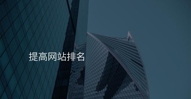 成都seo优化怎么做？如何提升网站排名？