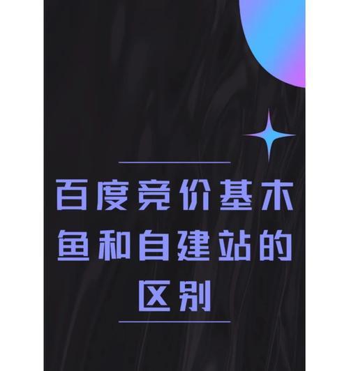 自建网站需要注意什么？如何避免常见错误？