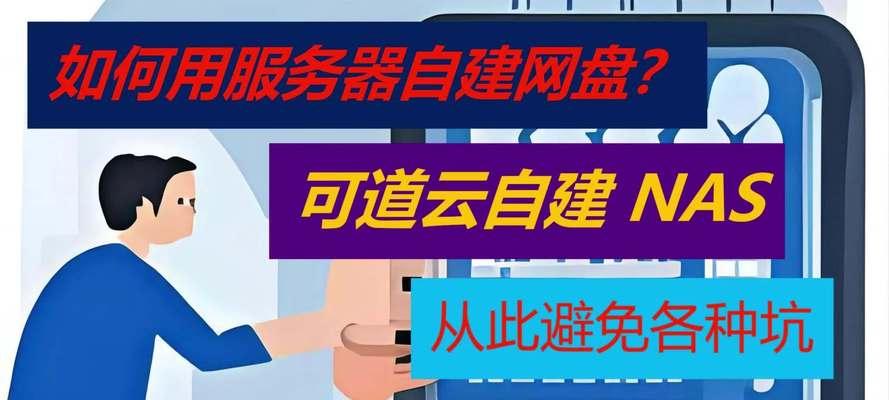 自建网站需要注意什么？如何避免常见错误？