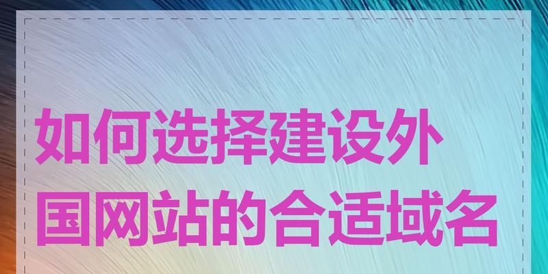 网站建设开发需要哪些技术？如何选择开发平台？