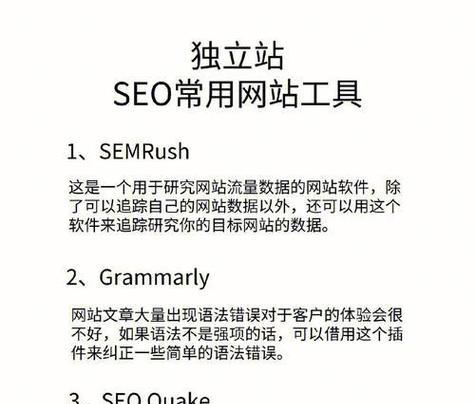 seo综合查询工具如何帮助网站优化？