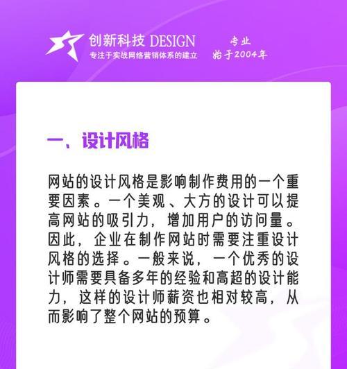 建设网站需要多少钱？如何在预算内完成网站建设？