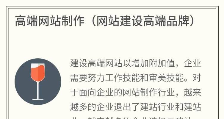 高端网站建设需要多少钱？如何选择合适的网站建设公司？