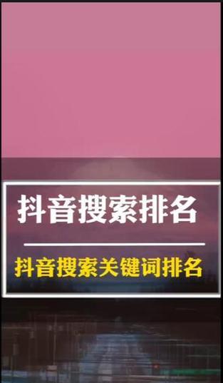 关键词优化推广排名怎么做？如何提高关键词的搜索排名？