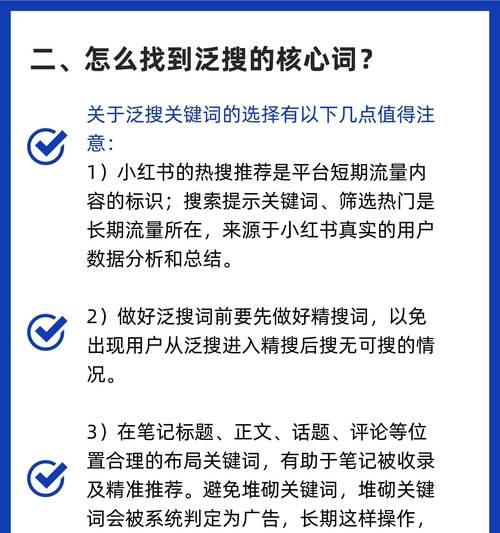 长尾关键词是什么？如何选择和优化长尾关键词？