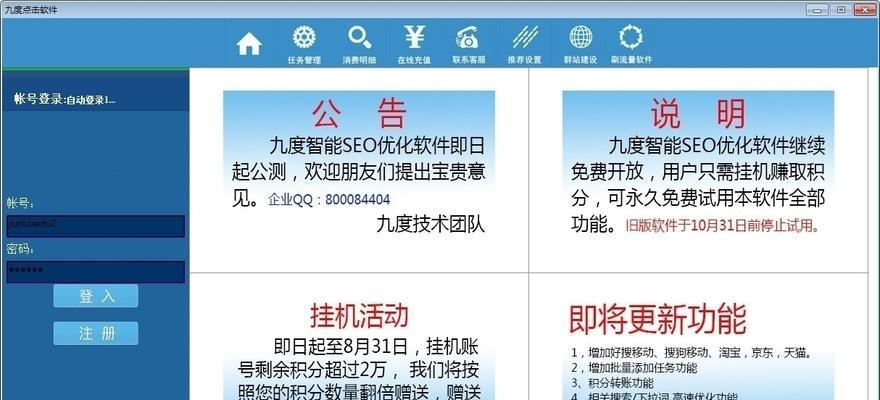 百度seo排名软件的正确使用方法是什么？