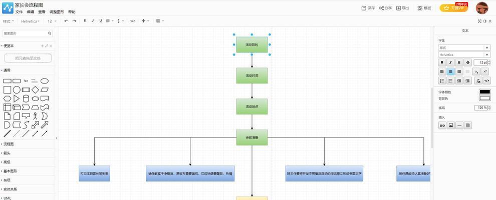 流程图在线制作网站如何操作？有哪些功能特点？