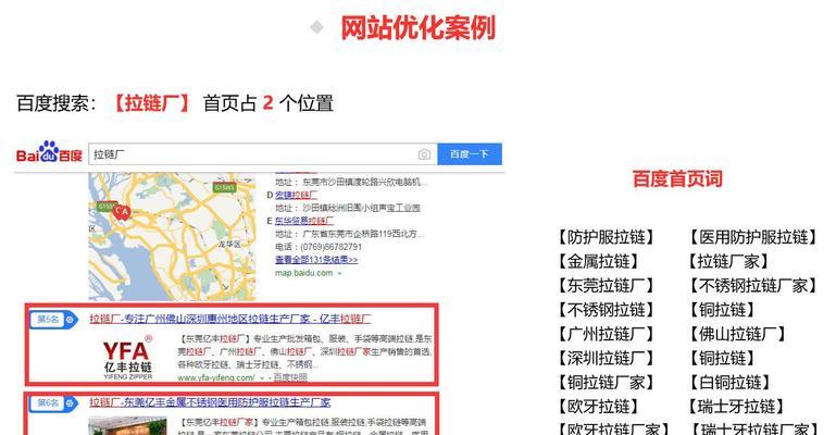 宁波网站建设如何做好SEO？