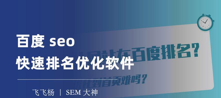 SEO排名优化系统有哪些功能？