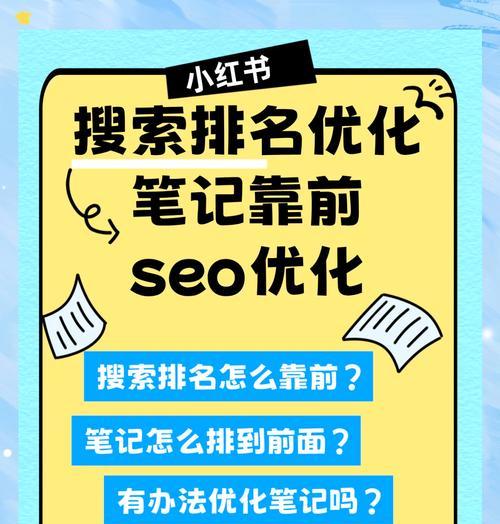 百度关键词搜索引擎排名优化的策略是什么？