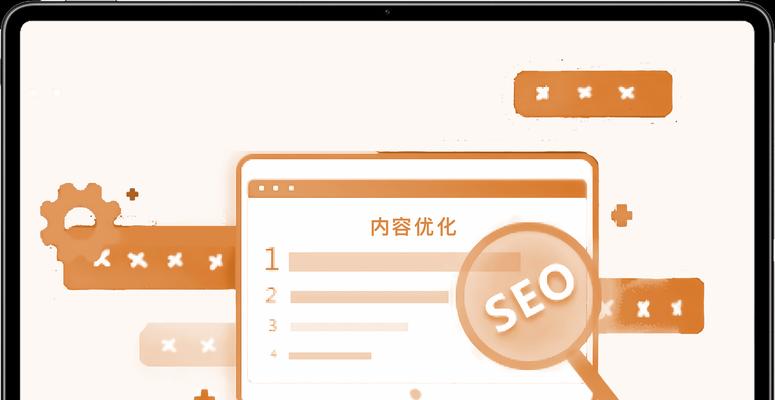 seo优化是什么意思？seo优化包括哪些内容？