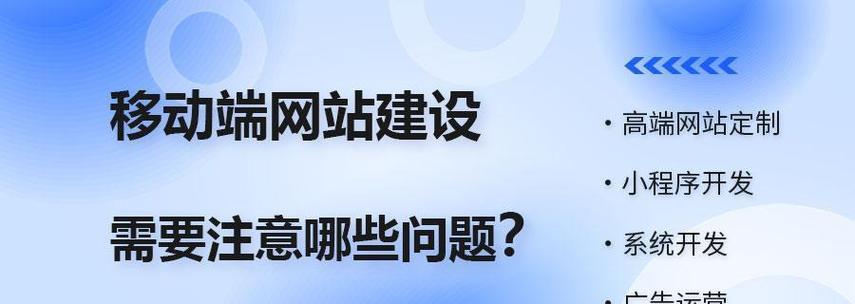 企业的网站建设应该注意哪些问题？如何确保网站的长期发展？