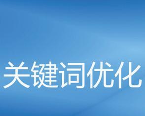 百度seo优化软件的效果如何？是否值得投资？