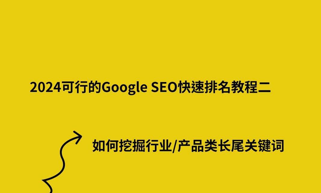 关键词seo排名的优化方法是什么？