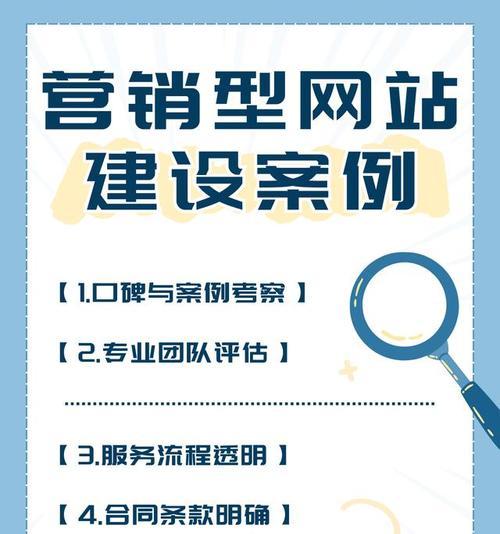 专业网站建设企业如何选择？