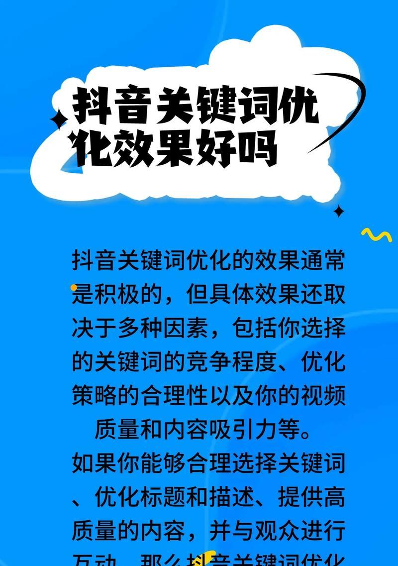 下拉关键词排名是什么？如何进行优化？