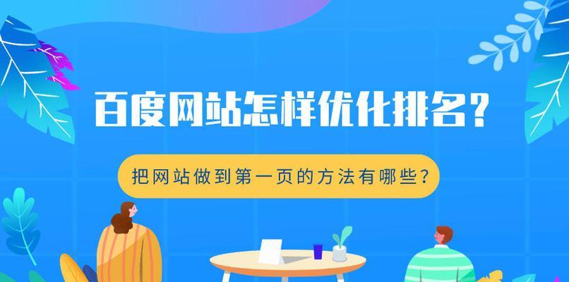 下拉关键词排名是什么？如何进行优化？