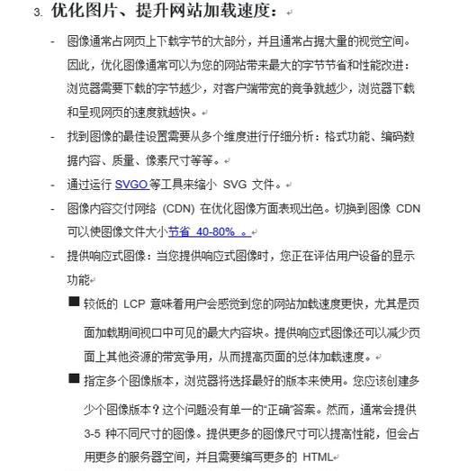 优化网站关键词排名的技巧是什么？