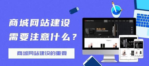 专业网站建设需要注意哪些细节？如何提升用户体验？