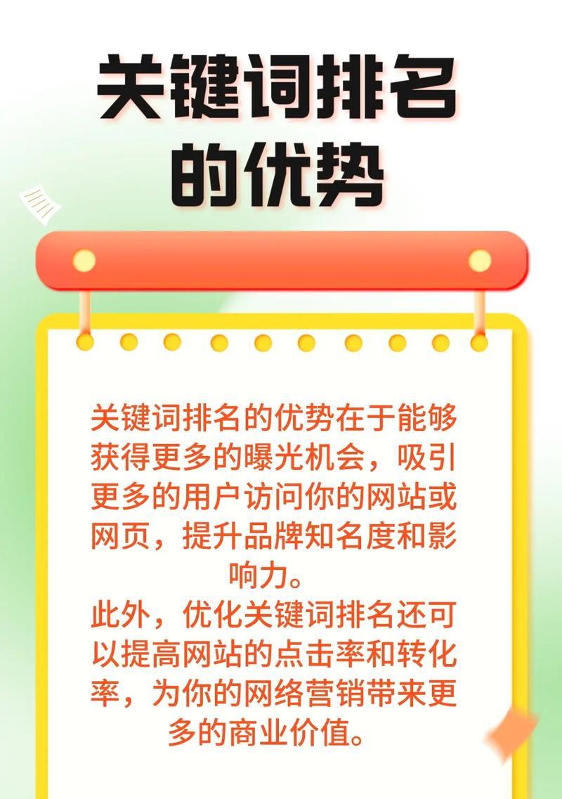 如何快速提升关键词排名优化？