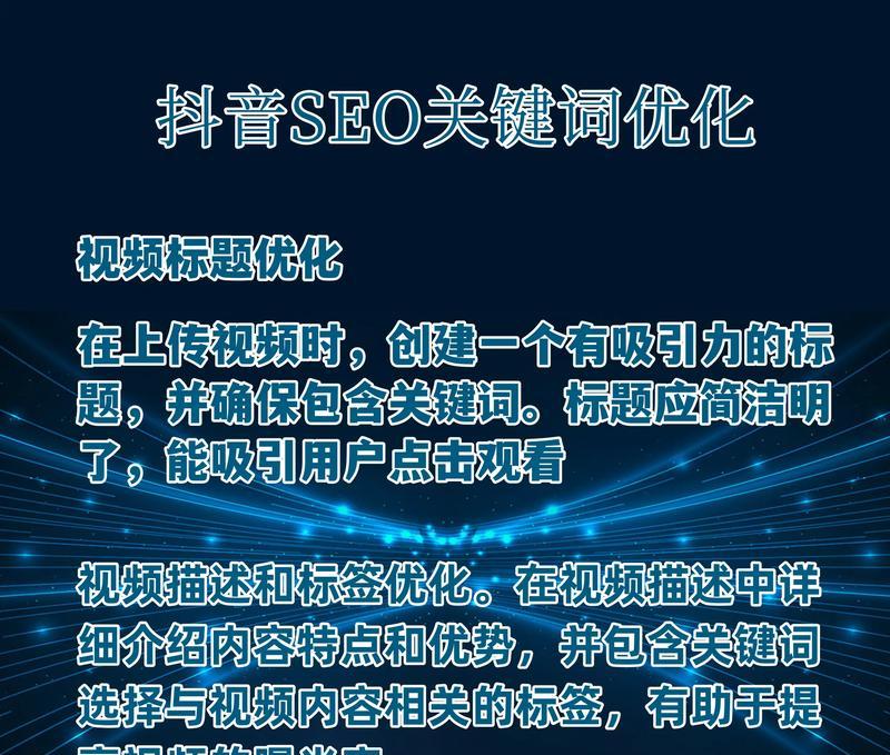 手机关键词排名如何优化？有哪些有效的方法？