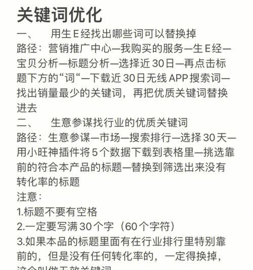 无锡关键词优化有哪些要点？