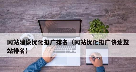 东莞网站建设中如何有效进行SEO优化？