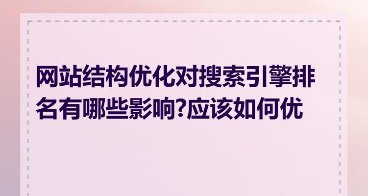 影响搜索引擎排名的关键因素有哪些？