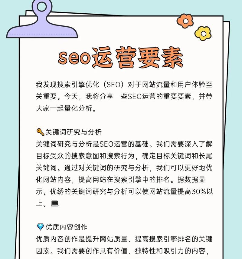 如何提高搜索引擎排名？搜索引擎排名的影响因素有哪些？