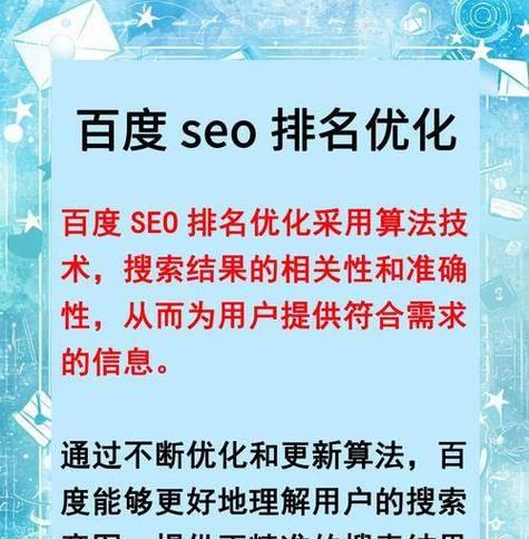 提升SEO排名的有效方法是什么？