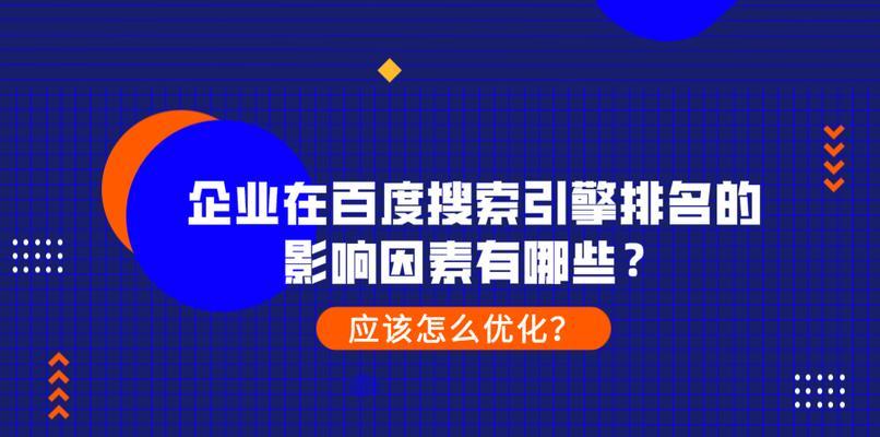 哪些百度关键词优化软件值得推荐？