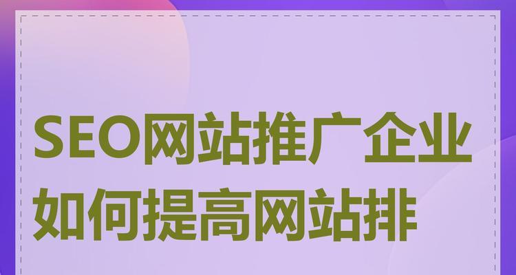 提升seo排名的有效方法有哪些？