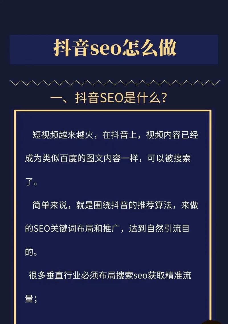 seo关键词优化有哪些方法？如何有效进行seo关键词优化？