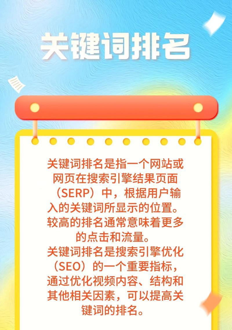 快速提高网站关键词排名优化的方法是什么？