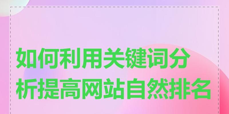 百度关键词如何选择？如何提高搜索量？