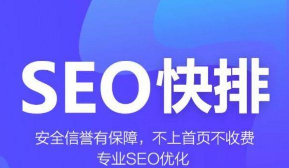 seo怎么快速提高排名？有哪些方法？