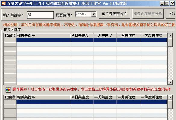 关键词百度快速排名有哪些方法？