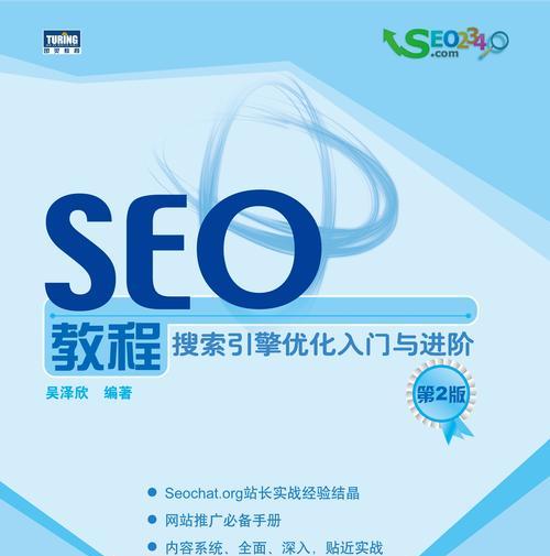 seo排名工具有哪些？如何选择适合的工具？