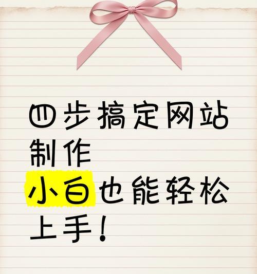 网站制作过程中常见的问题有哪些？如何解决？