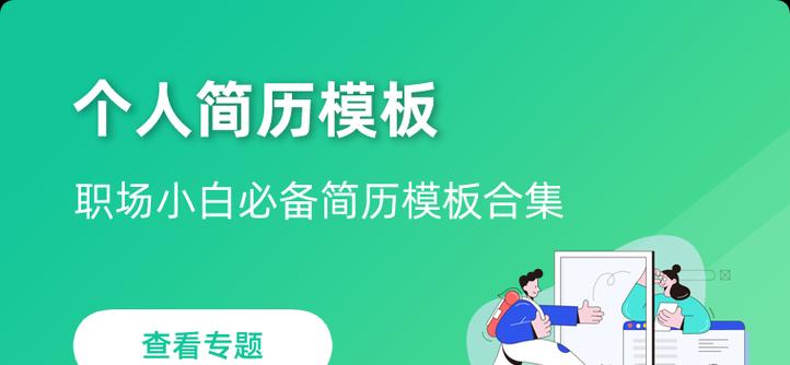 免费网站模板有哪些？如何选择适合自己的模板？