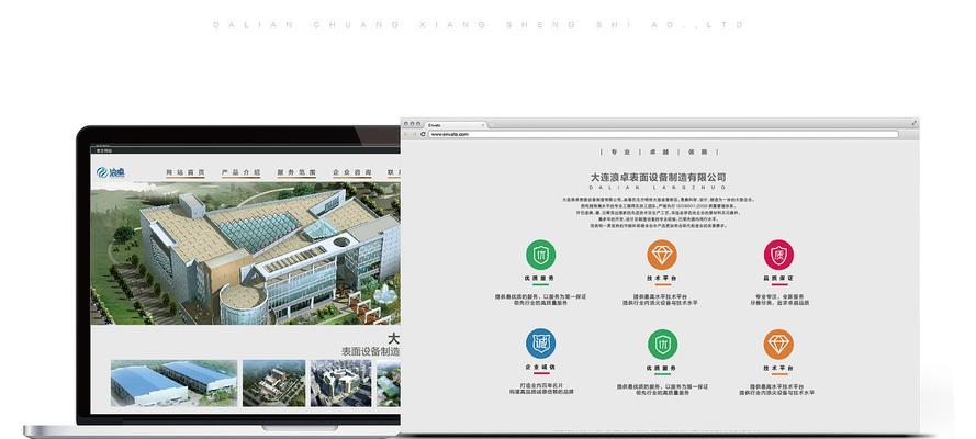 大连建网站需要多少钱？如何选择合适的网站建设公司？