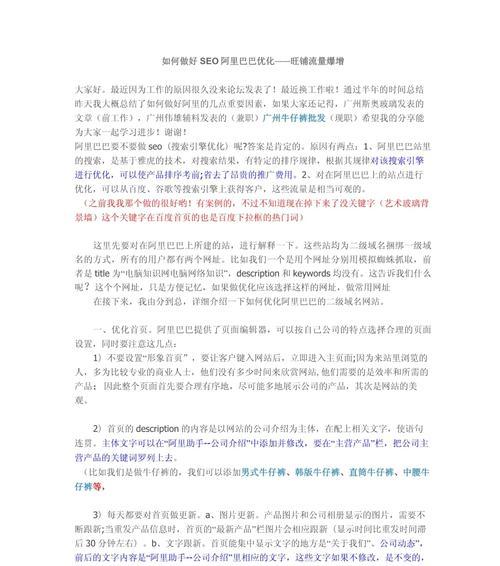 如何选择一家好的seo优化公司？seo优化公司收费标准是什么？