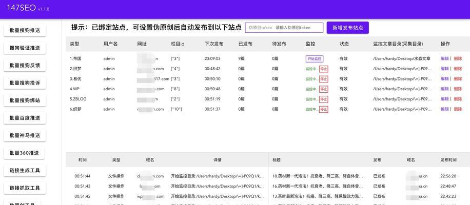 百度seo排名优化软件哪个好？