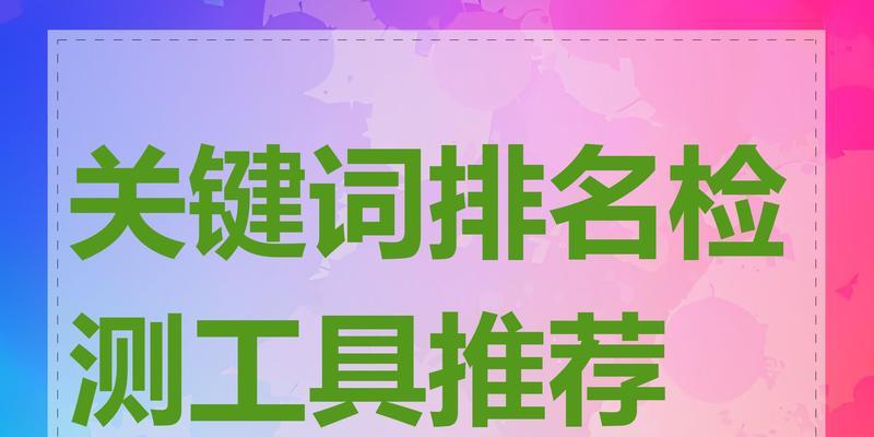 关键词提取工具有哪些推荐？