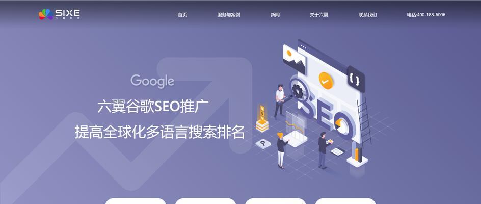 seo优化报价标准是什么？如何选择合适的优化服务？