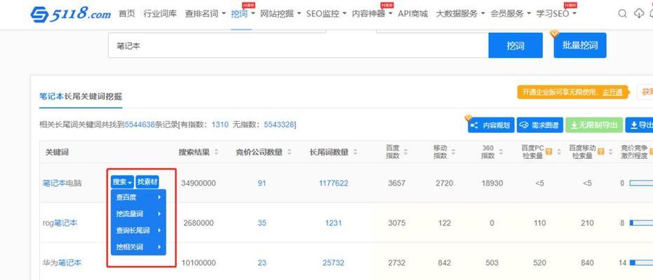 seo优化报价标准是什么？如何选择合适的优化服务？