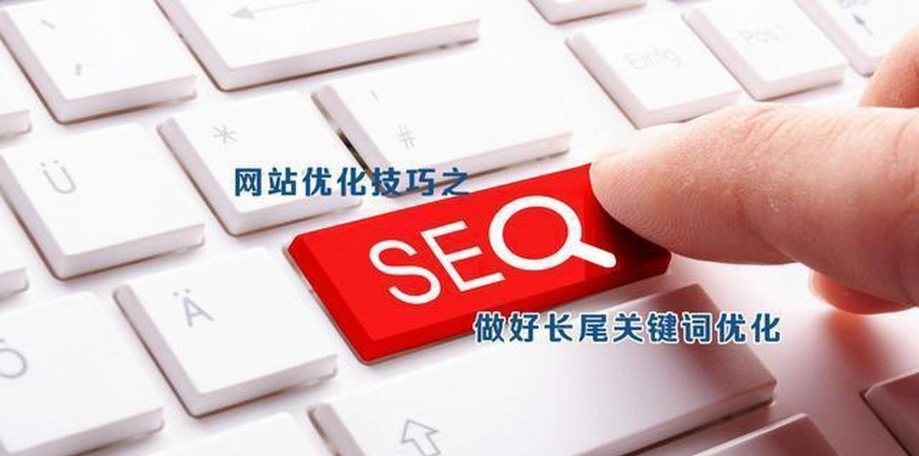 seo优化网如何使用？如何通过seo优化网进行网站优化？