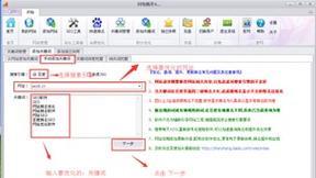 seo搜索引擎优化怎么做？