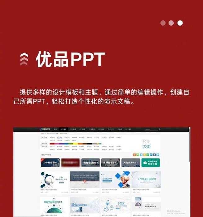 哪里可以找到免费的PPT模板网站？免费PPT模板网站有哪些？