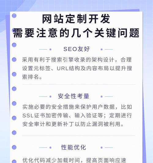 如何选择合适的网站开发定制服务？